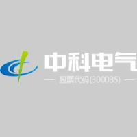 湖南中科电气股份有限公司_企业Logo
