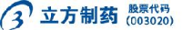 合肥立方制药股份有限公司_企业Logo