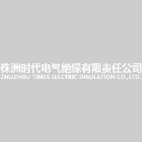 株洲时代电气绝缘有限责任公司_企业Logo