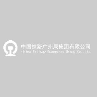 中国铁路广州局集团有限公司长沙高铁工务段_企业Logo