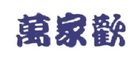 华力通线缆股份有限公司_企业Logo