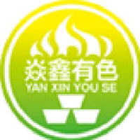 耒阳市焱鑫有色金属有限公司_企业Logo