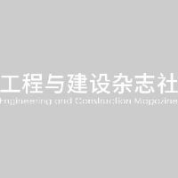 安徽省工程与建设杂志社_企业Logo