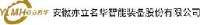 安徽亦立名华智能装备股份有限公司_企业Logo