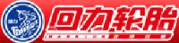 双钱集团（安徽）回力轮胎有限公司_企业Logo
