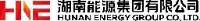 湖南能源集团有限公司_企业Logo