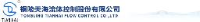 铜陵天海流体控制股份有限公司_企业Logo