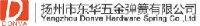 安徽东华弹簧有限公司_企业Logo