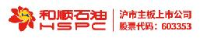湖南和顺石油股份有限公司_企业Logo