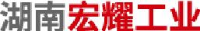 湖南宏耀工业有限公司_企业Logo