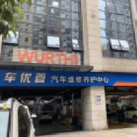 长沙车优管汽车服务有限公司_企业Logo
