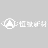 湖南恒缘新材科技股份有限公司_企业Logo
