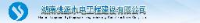 湖南桃源水电工程建设有限公司_企业Logo