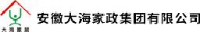 安徽大海家政集团有限公司_企业Logo