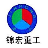 锦宏重工业机械设备制造有限公司_企业Logo