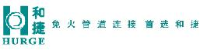 长沙和捷实业有限公司_企业Logo