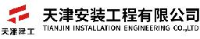 天津安装工程有限公司_企业Logo