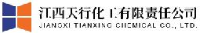 江西天行化工有限责任公司_企业Logo