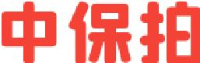 天津中保拍卖有限公司_企业Logo