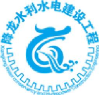 江西省降龙水利水电建设工程有限公司_企业Logo