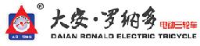 天津大安电动车有限公司_企业Logo