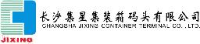 长沙集星集装箱码头有限公司_企业Logo