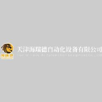 天津海瑞德自动化设备有限公司_企业Logo
