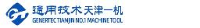 通用技术集团天津第一机床有限公司_企业Logo