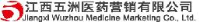 江西五洲医药营销有限公司_企业Logo