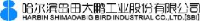 哈尔滨岛田大鹏工业股份有限公司_企业Logo