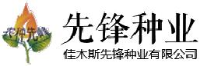 佳木斯先锋种业有限公司_企业Logo