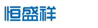 江西盛祥电子材料股份有限公司_企业Logo