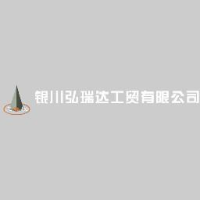 银川弘瑞达工贸有限公司_企业Logo