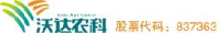 沃达农业科技股份有限公司_企业Logo