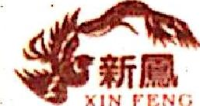 安徽省凤阳县天福保温瓶厂_企业Logo