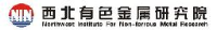 西北有色金属研究院_企业Logo