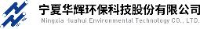 宁夏华辉环保科技股份有限公司_企业Logo