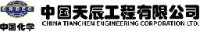 中国天辰工程有限公司_企业Logo