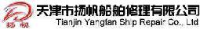天津市扬帆船舶修理有限公司_企业Logo
