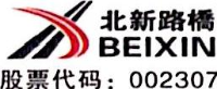 新疆天山玻璃有限责任公司_企业Logo
