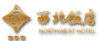 西北饭店有限责任公司_企业Logo