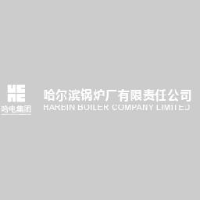 哈尔滨锅炉厂有限责任公司_企业Logo