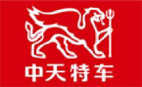 中天高科特种车辆有限公司_企业Logo