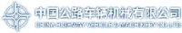 中国公路车辆机械有限公司_企业Logo