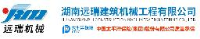 湖南远瑞建筑机械工程有限公司_企业Logo