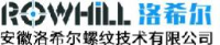 安徽洛希尔螺纹技术有限公司_企业Logo