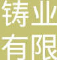 哈尔滨龙江铸业有限责任公司_企业Logo