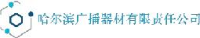 哈尔滨广播器材有限责任公司_企业Logo