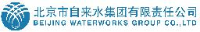 北京市自来水集团有限责任公司_企业Logo
