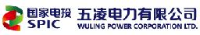 五凌电力有限公司_企业Logo